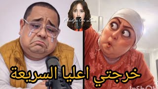 8 janvier 2026.  السريعة خرجت على بوكريشة وعلى مسيرته اليوتيوبية