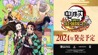 [情報] 《鬼滅之刃》新作發表