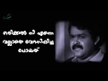 New Whatsup Sad Malayalam Status Mohanlal Best Whatsup Status
