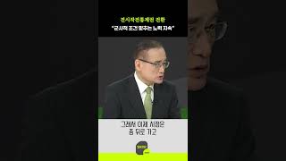 전시작전통제권 전환 “군사적 조건 맞추는 노력 지속”