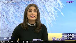 Առավոտը Շանթում/Aravot Shantum - 20.02.2020