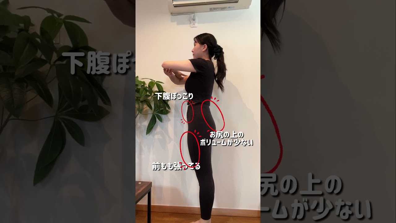 【改めて自分の身体見直してみた！】#ダイエット #ダイエットビフォーアフター #ジム #筋トレ #垢抜け