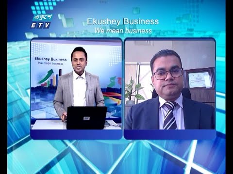 একুশে বিজনেস || দেশের পুঁজিবাজার পরিস্থিতি নিয়ে বিশেষ আলোচনা || 21 January 2024 || ETV Business