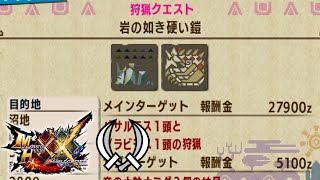 ｸﾞﾗ ﾋﾞｰ ﾑ 親子【MHXX】【ゆっくり実況】