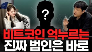 M2가 역대급으로 풀려도 비트코인이 못 간 진짜 이유 (금은 올랐는데 왜?)