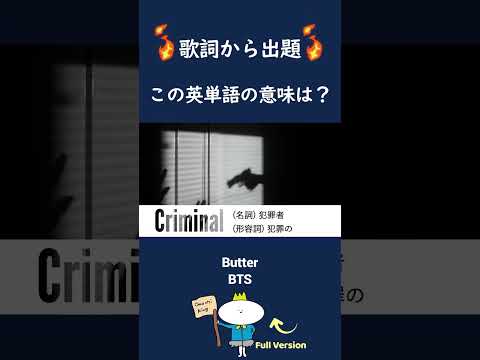 #butter #bts #和訳 #英単語 #聞き流し