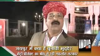 India TV Ghamasan Live: In Jaipur-3