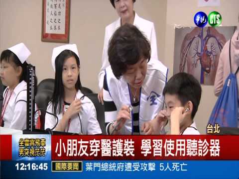 當小小護士! 小朋友學習護理知識