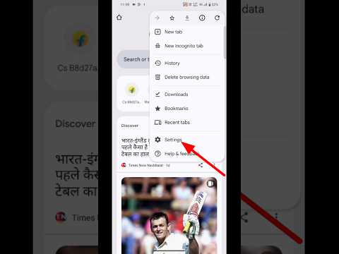 New Ads block Settings 2025 ✅ How to Block Ads 😱 Ads blocker 🔴 Ads settings #shorts