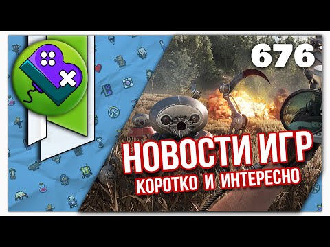 Little Bit News №676 | Все самые интересные новости игр + РОЗЫГРЫШ ПРИЗОВ