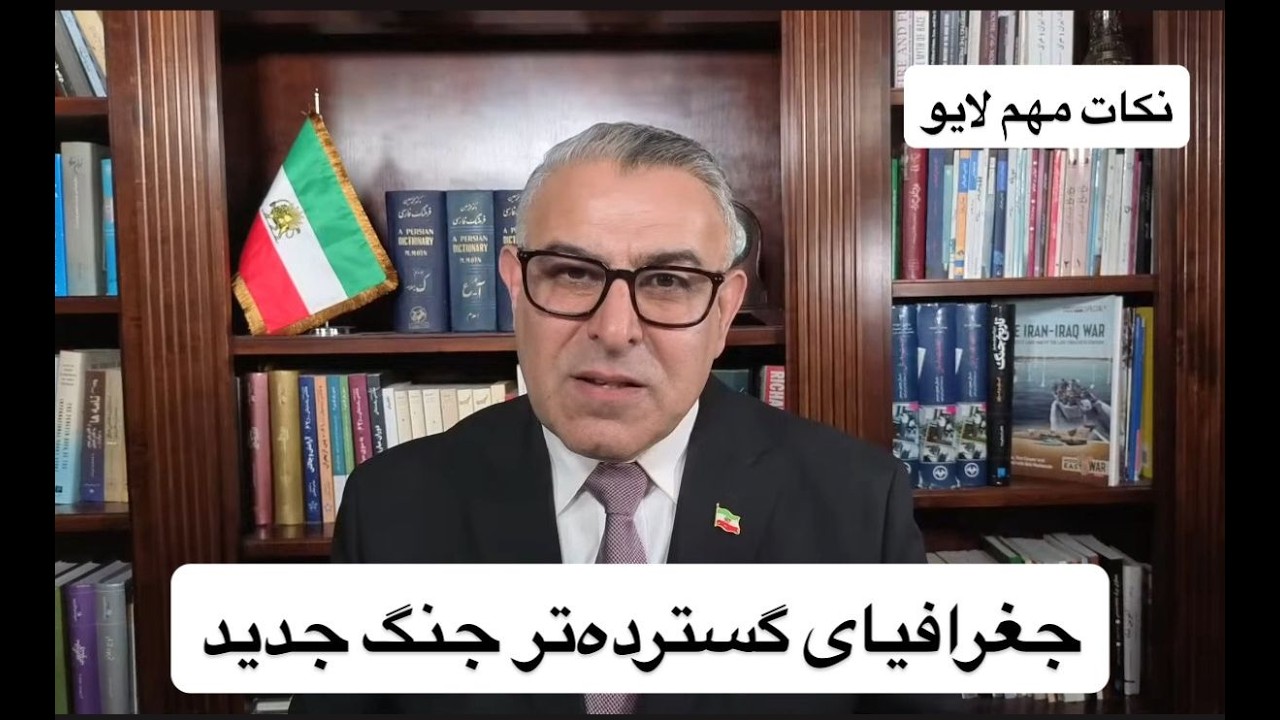 جغرافیای گسترده‌تر جنگ جدید