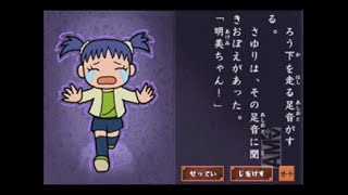 【ゲーム朗読】怪談レストランの新メニュー 味わわさせていただきました【三食目】