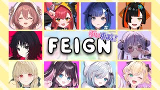 【Feign】ぶいすぽおバカ人狼【ぶいすぽ/兎咲ミミ】