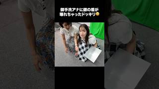 【ドッキリ2】銀の盾が壊れちゃった？！御手洗アナの意外な反応? #宇内梨沙 #御手洗菜々 #shorts #切り抜き #アナウンサー #tbs #銀の盾 #10万人突破記念 #ゲーム実況 #ゲーム対決