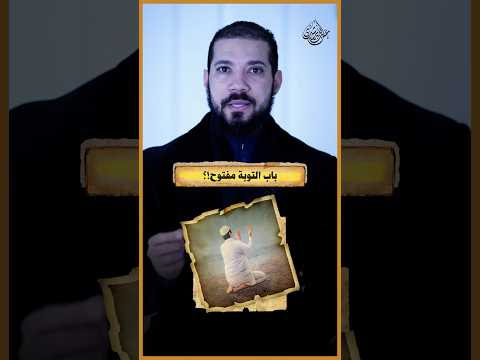يا نفس لا تقنطي من زلةٍ عَظُمَتْ?