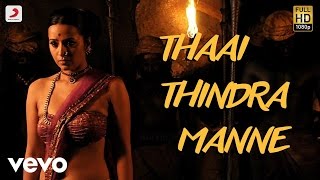 Aayirathil Oruvan - Thaai Thindra Mannae Lyric  Ka