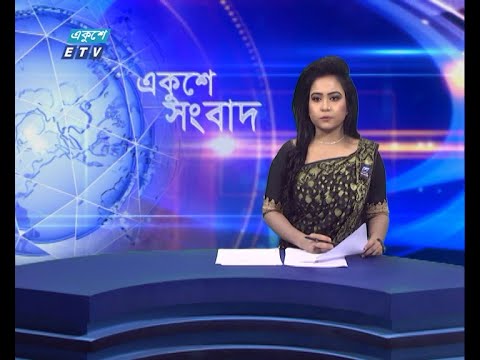 12 PM News || দুপুর ১২টার সংবাদ || 05 August 2021 || ETV News