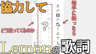 【検証】知らない相手と協力して定番ソングの歌詞を書こうとした結果【五七五オンライン】
