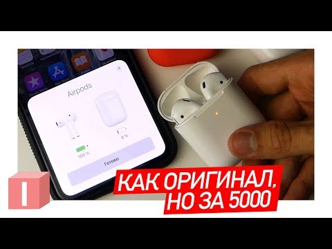 Купил AirPods 2 за 5000р - ЧТО ЭТО?