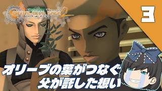 【アバタールチューナー2（ＰＳ２）】PS2屈指の名作RPGの続編を初見で味わうゆっくり実況＃3