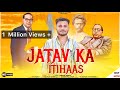 जाटव का इतिहास Out Now Jatav New Song Gaurav Dadha