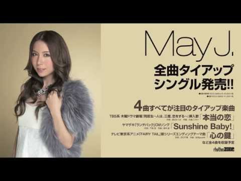 【先行試聴 :３曲】May J. / ニュー・シングル『本当の恋』
