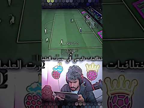 اختلافيات فودي🤣 #فودي #اكسبلور