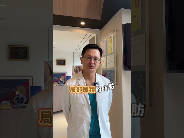 台中醫美 影片縮圖