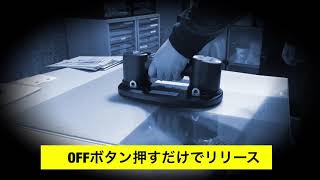 Using the Veribor Suction Lifter 