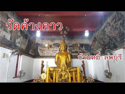 Wat Thammikaram (Wat Khangkhao)