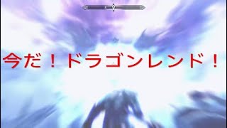 【滑舌の悪くないスカイリム実況＃最終回”後編”】