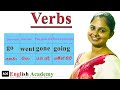Verbs How To Make Different Verbs Verb List Verb Categories Grammar Verb Patterns