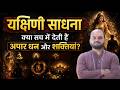 यक्षिणी साधना का पूरा सच साधना विधि नि