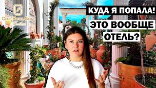 Турецкий Отель ШОКИРОВАЛ с Первых Минут! ЧТО ЗА ОТДЫХ В ОТЕЛЕ CLUB HOTEL SERA ОБ