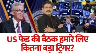 Is the US Fed Meeting a Big Trigger for Us? | Where to Focus in the Market? Anil Singhvi Analysis