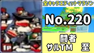 ガチャメカスタジアムサルバトーレ最強を目指す実況part1520