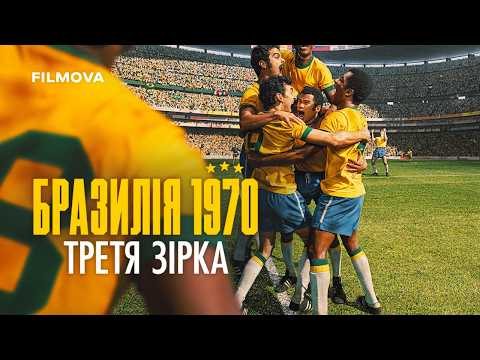 Український дубльований трейлер