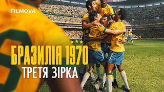 Бразилія 1970: Третя зірка | Український дубльований трейлер | Netflix