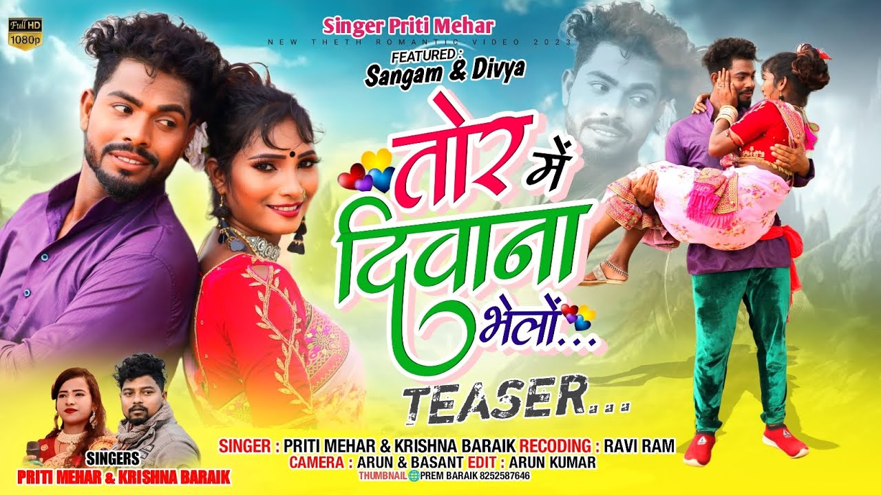 तोर में दीवाना भेलो 👩‍❤️‍👨 ll New Theth nagpuri coming soon ll Singer Priti Mehar & Krishna baraik