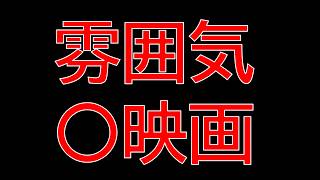 【結局どういうこと？？】悪魔と夜ふかし【U-NEXT無料映画レビュー】