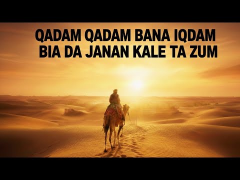 Qadam Qadam Bana Iqdam Bia Da Janan Kale Ta Zum | Beautiful New Naat 2026 
