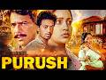 अन्याय के खिलाफ एक औरत की जंग Purush 4K Superhit Movie