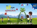 New Dashain Song I Dashain Aayo Hai Sathiharu | दशैं आयो है साथीहरु | Dashain 2080 l Rib