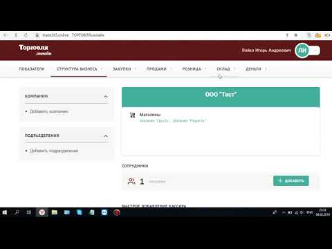 Настройка печати ценников и этикеток в программе Торговля.Онлайн