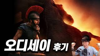 영화 《오디세이》 후기 | 스포일러 있을 수도 있음