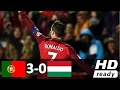 Portugal Vs Hungary 3 0 All Goals And Highlights World Cup 2017 18 HD