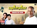 Poongatre Ithu Pothum Song Padicha Pulla Ilaiyaraaja Arjun Seetha Mano Ks Chithra