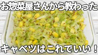 切って和えるだけ【キャベツレシピ】粒マスタードが全体を引き締め、さっぱりしながらもコクのある味わい✨コーンのやさしい甘みもよく合い、箸が止まらない！【副菜レシピ】【お弁当】【作り置き】【節約】