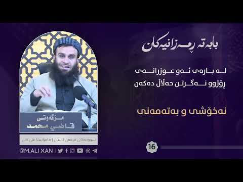 نەخۆشی و بەتەمەنی
