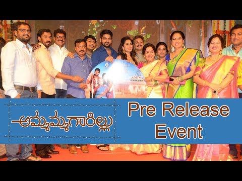 Ammamma Garillu Movie Pre Release Event